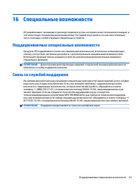 Страница 103