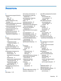 Страница 109