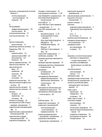 Страница 111