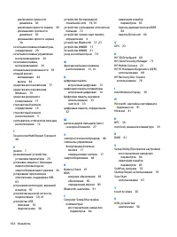 Страница 112