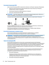 Страница 30