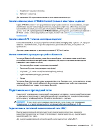 Страница 33