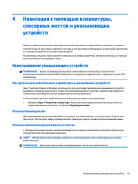 Страница 35