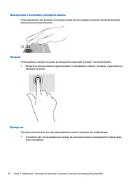 Страница 36