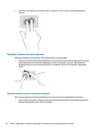 Страница 38