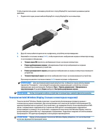 Страница 49