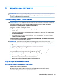 Страница 53