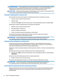 Страница 54