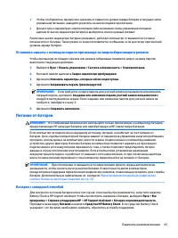 Страница 55