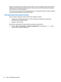 Страница 56
