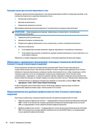 Страница 60