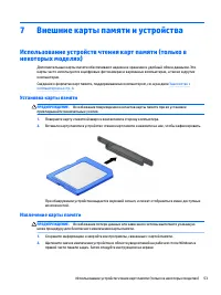 Страница 63
