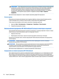 Страница 70