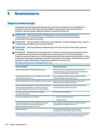 Страница 72