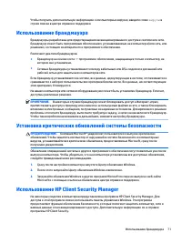 Страница 81