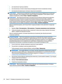Страница 90