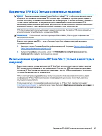 Страница 97