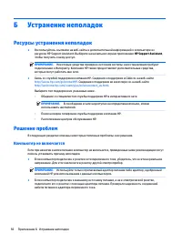 Страница 102