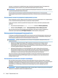 Страница 28