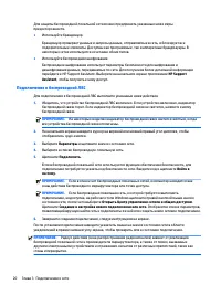 Страница 30