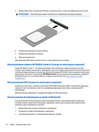 Страница 32