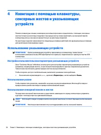 Страница 34