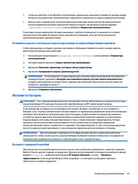 Страница 55