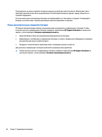 Страница 56