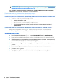 Страница 58