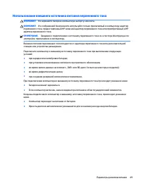 Страница 59