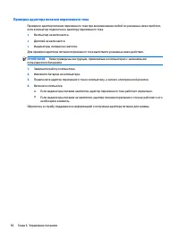 Страница 60