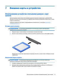 Страница 61