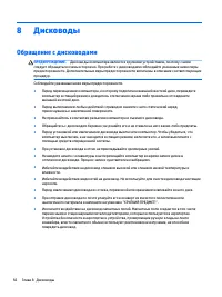 Страница 66