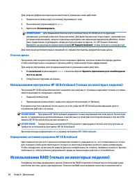 Страница 68