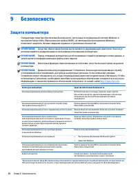 Страница 70