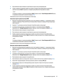 Страница 73