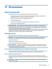 Страница 83