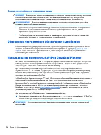 Страница 84