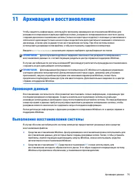Страница 85