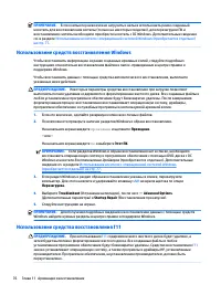 Страница 86