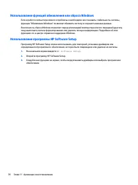 Страница 88