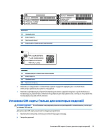 Страница 29