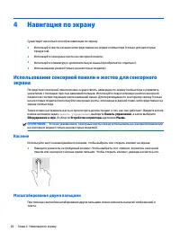 Страница 36