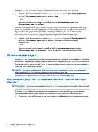 Страница 42