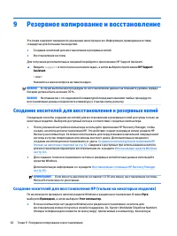 Страница 72