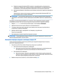 Страница 81