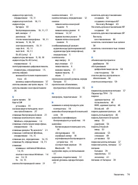 Страница 89