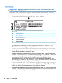 Страница 106
