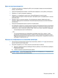 Страница 115