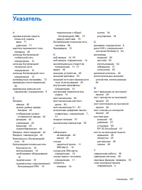 Страница 117